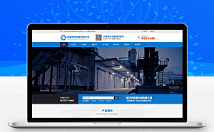 响应式HTML5响应式磁电设备网站pbootcms模板蓝色营销型机械设备网站源码下载