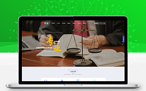 响应式律师事务所pbootcms网站模板自适应法律咨询网站源码下载