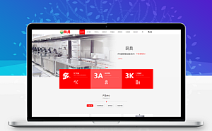 自适应红色厨具设备网站pbootcms模板,厨房用品网站源码下载