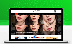 帝国CMS模板仿美一下女性网源码下载女性护肤搭配美妆潮流网站源码
