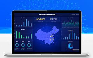 大数据蓝色通用数据分析平台网站模版源码