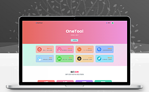 2023最新OneTool多平台助手程序源码开心可用版